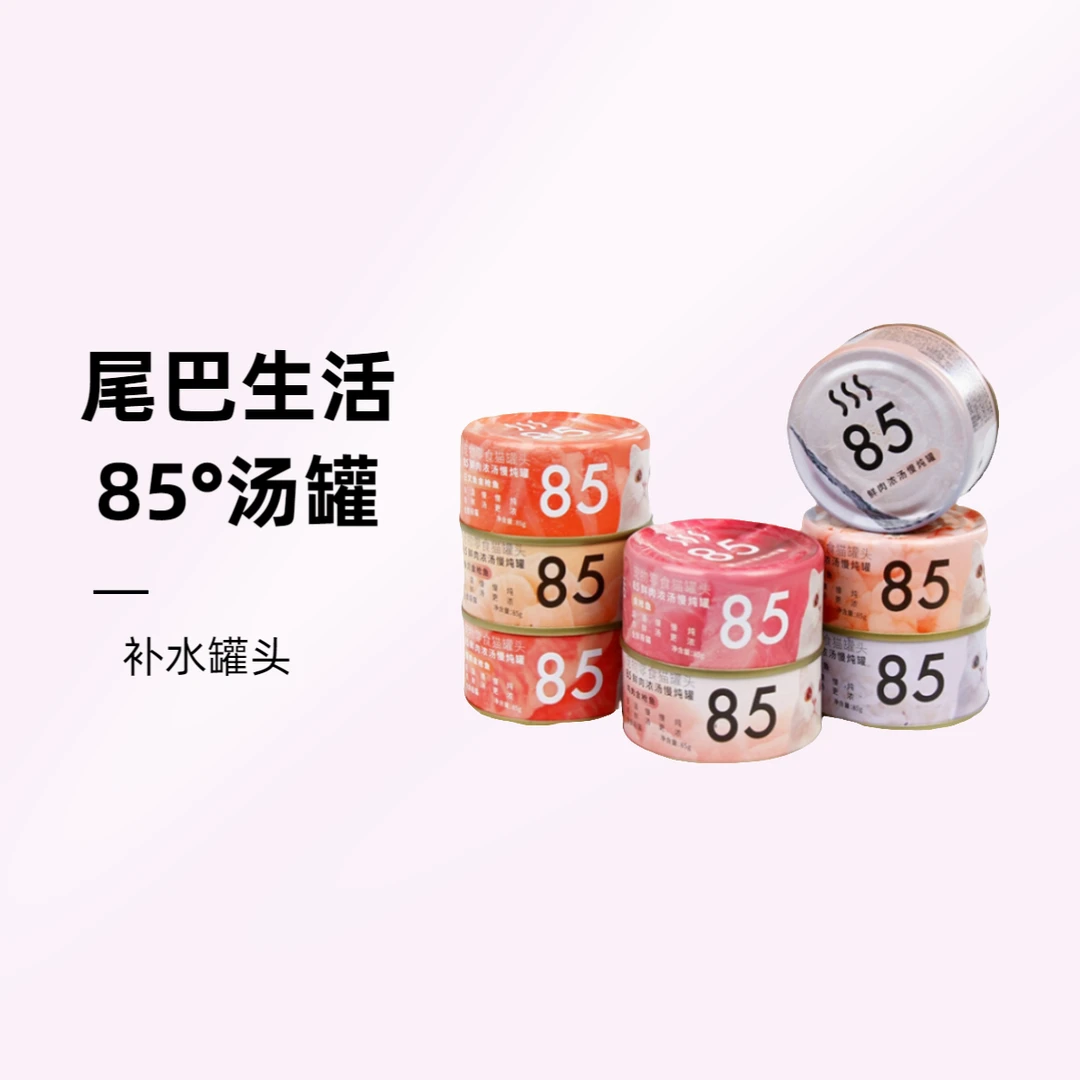 尾巴生活85度慢炖浓汤罐猫罐补水白肉湿粮美味营养添加