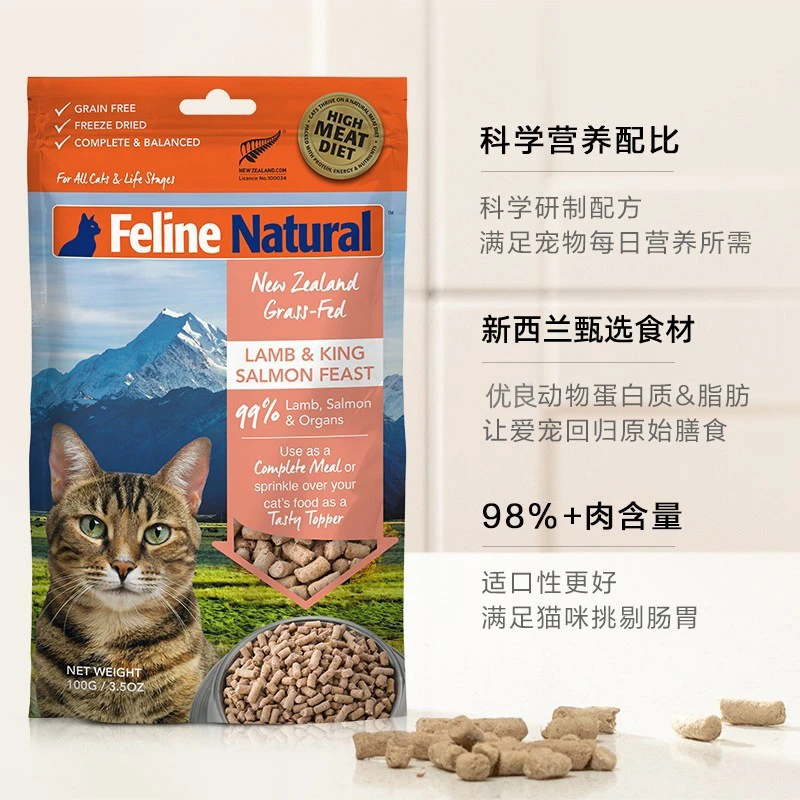 【全场包邮】k9新西兰进口巅峰冻干生骨肉主食猫粮试吃装