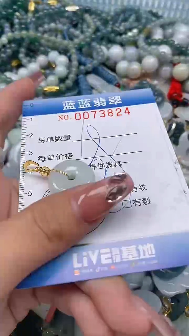 【闪购商品】翡翠颈饰未镶嵌闪购0073824