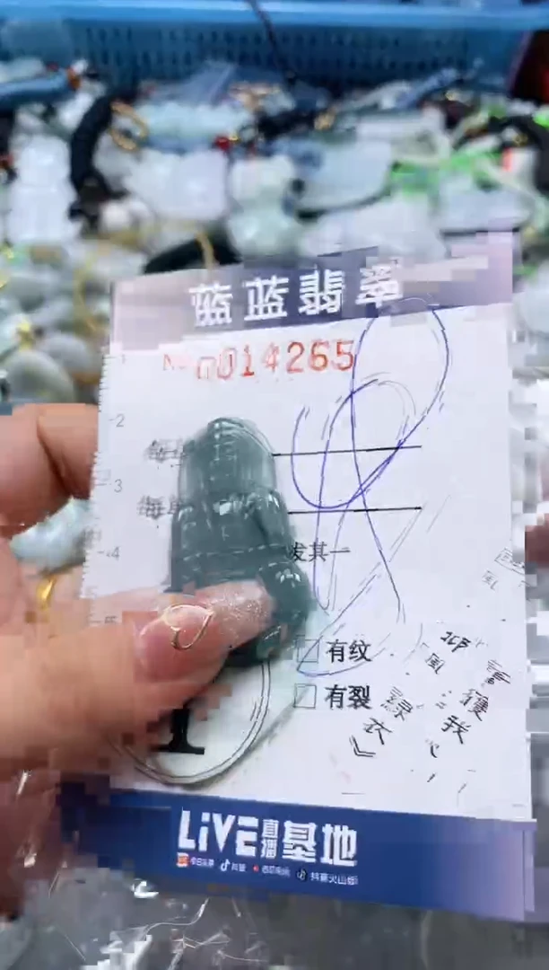 【闪购商品】翡翠颈饰未镶嵌闪购0014265