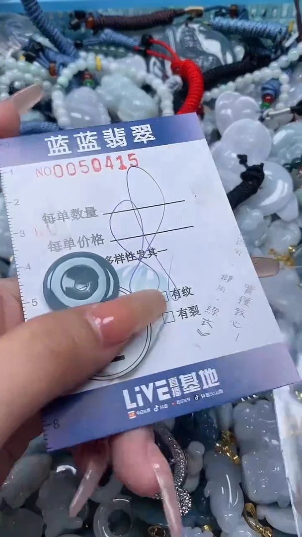 【闪购商品】翡翠颈饰未镶嵌闪购0050415