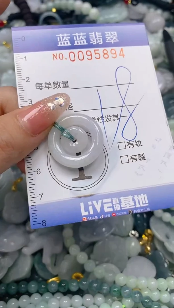 【闪购商品】翡翠颈饰未镶嵌闪购0095894