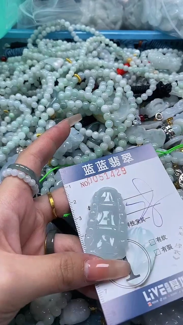 【闪购商品】翡翠颈饰未镶嵌闪购0051429
