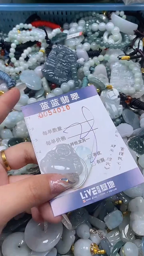 【闪购商品】翡翠颈饰未镶嵌闪购0054010
