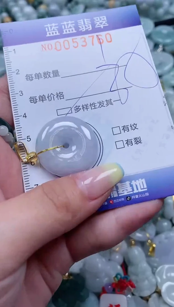 【闪购商品】翡翠颈饰未镶嵌闪购0053760多样性发其一