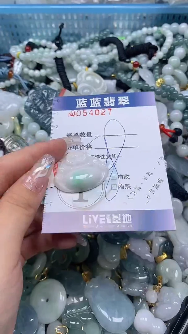 【闪购商品】翡翠颈饰未镶嵌闪购0054027
