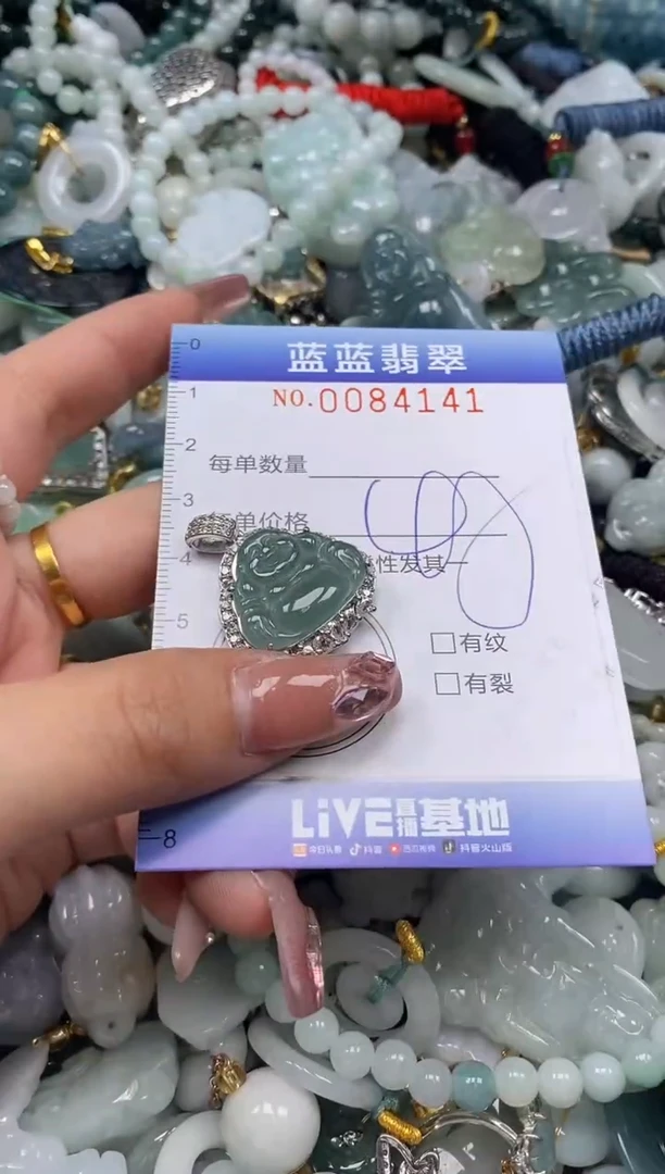 【闪购商品】翡翠颈饰未镶嵌闪购0084141