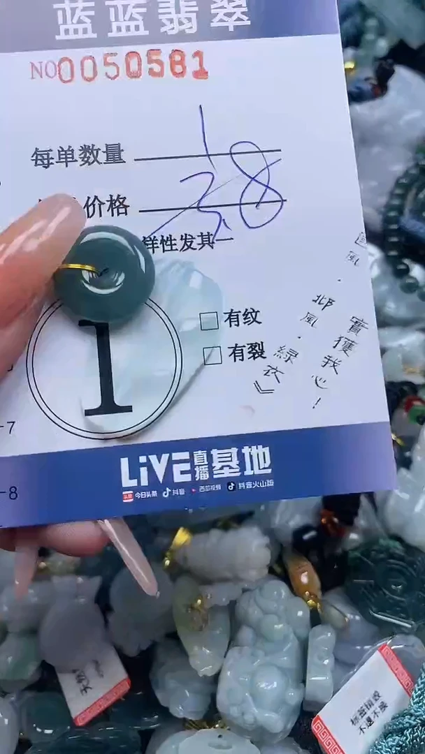 【闪购商品】翡翠颈饰未镶嵌闪购0050581多样性发其一