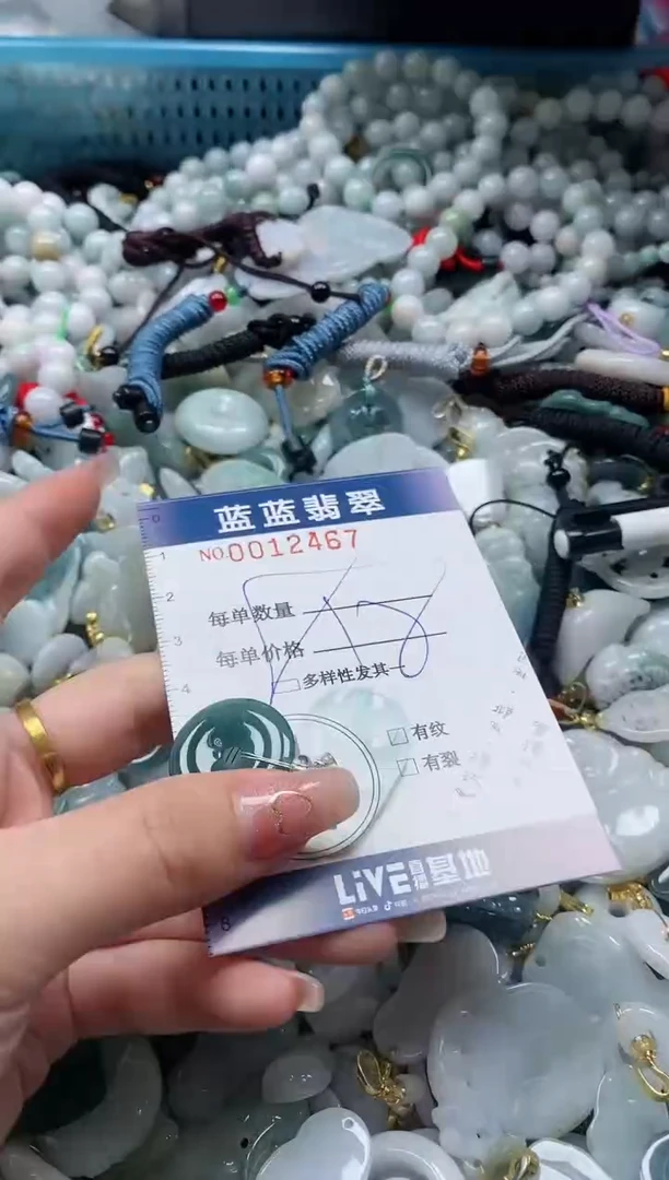 【闪购商品】翡翠颈饰未镶嵌闪购0012467多样性发其一
