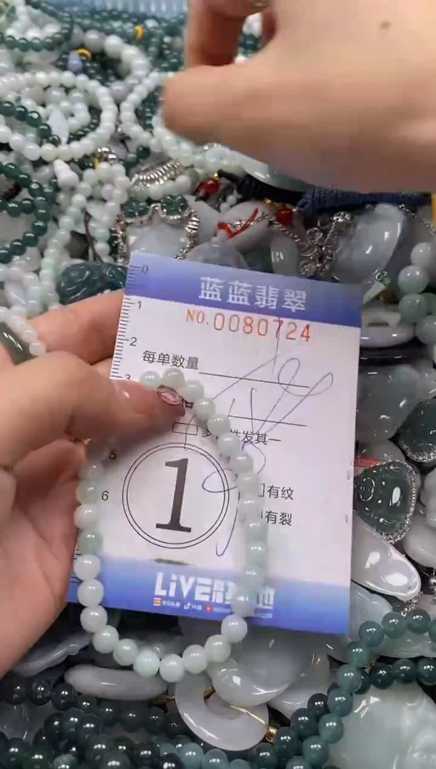 【闪购商品】翡翠颈饰未镶嵌闪购0080724多样性发其一圈口
