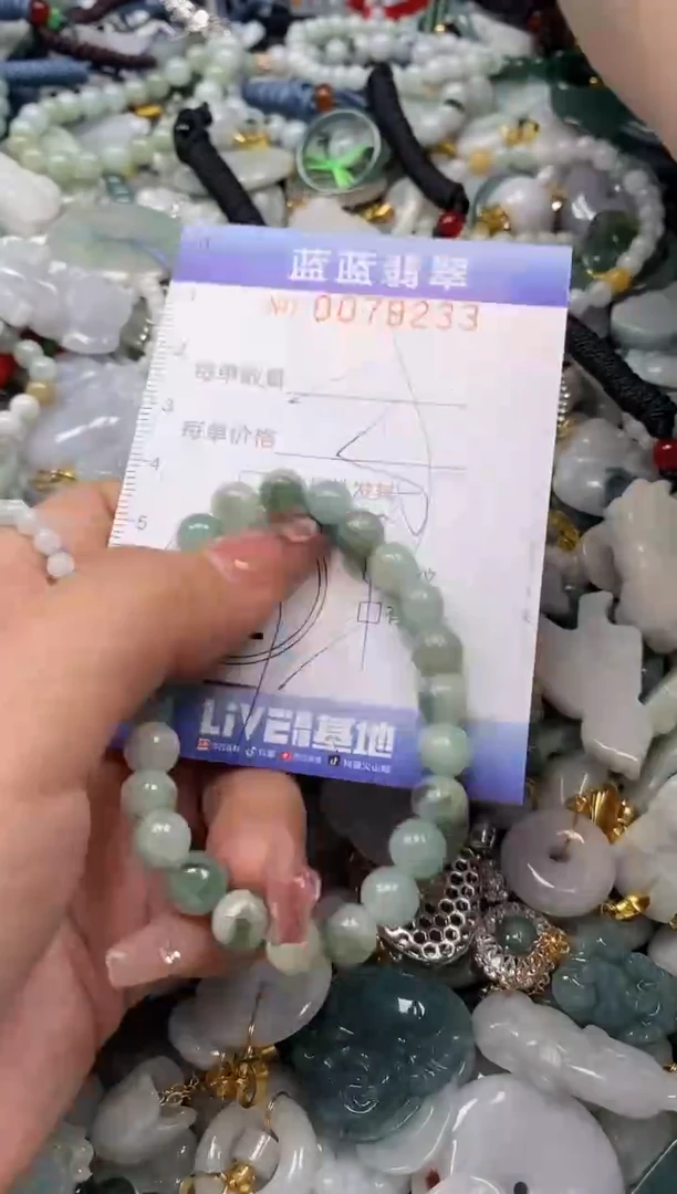 【闪购商品】翡翠颈饰未镶嵌闪购0079233