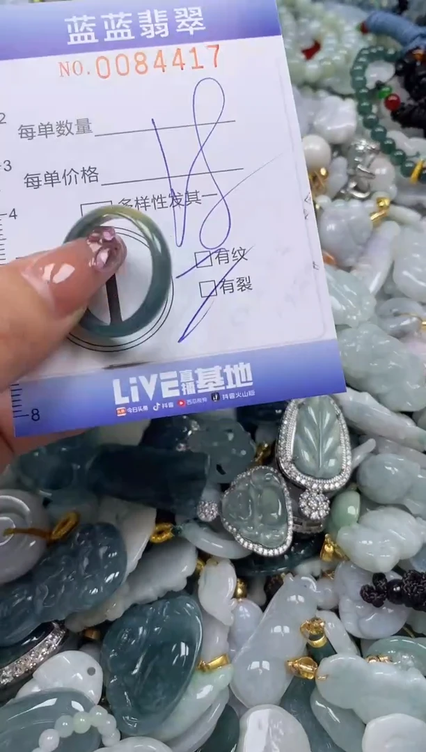 【闪购商品】翡翠颈饰未镶嵌闪购0084417