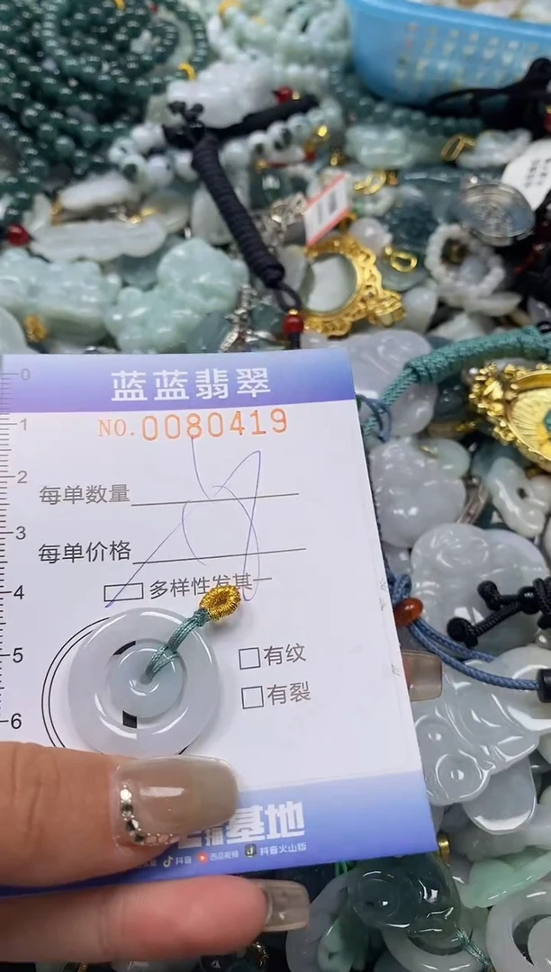 【闪购商品】翡翠颈饰未镶嵌闪购0080419多样性发其一