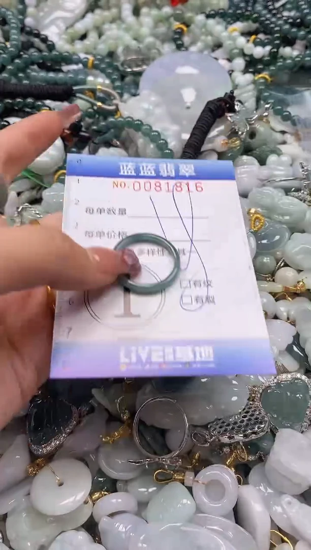 【闪购商品】翡翠颈饰未镶嵌闪购0081816