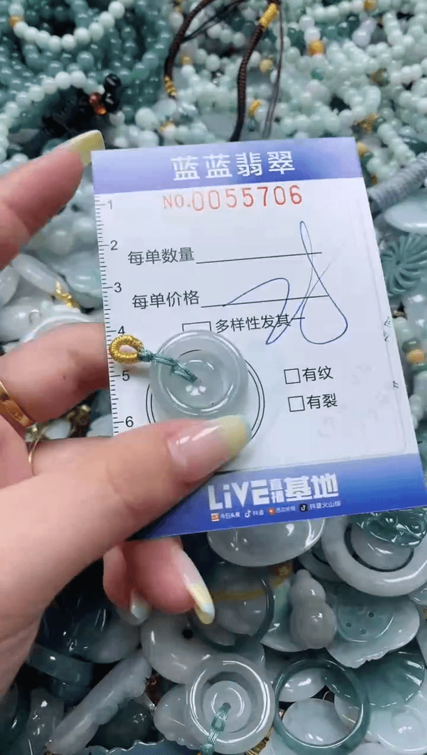 【闪购商品】翡翠颈饰未镶嵌闪购0055706