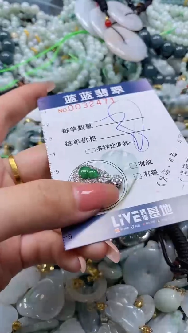 【闪购商品】翡翠颈饰未镶嵌闪购0032471