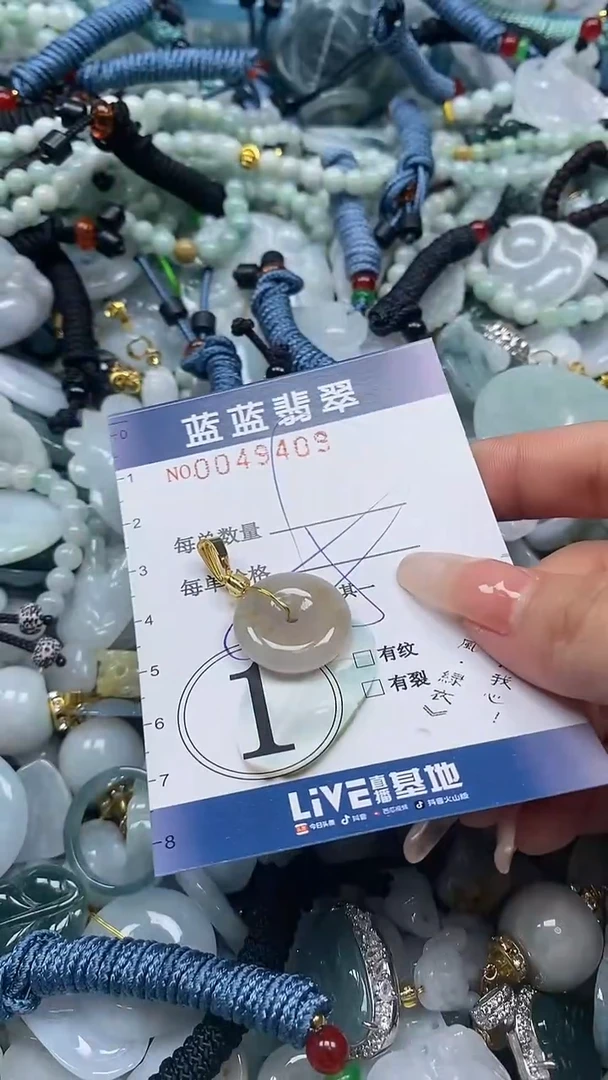 【闪购商品】翡翠颈饰未镶嵌闪购0049409多样性发其一