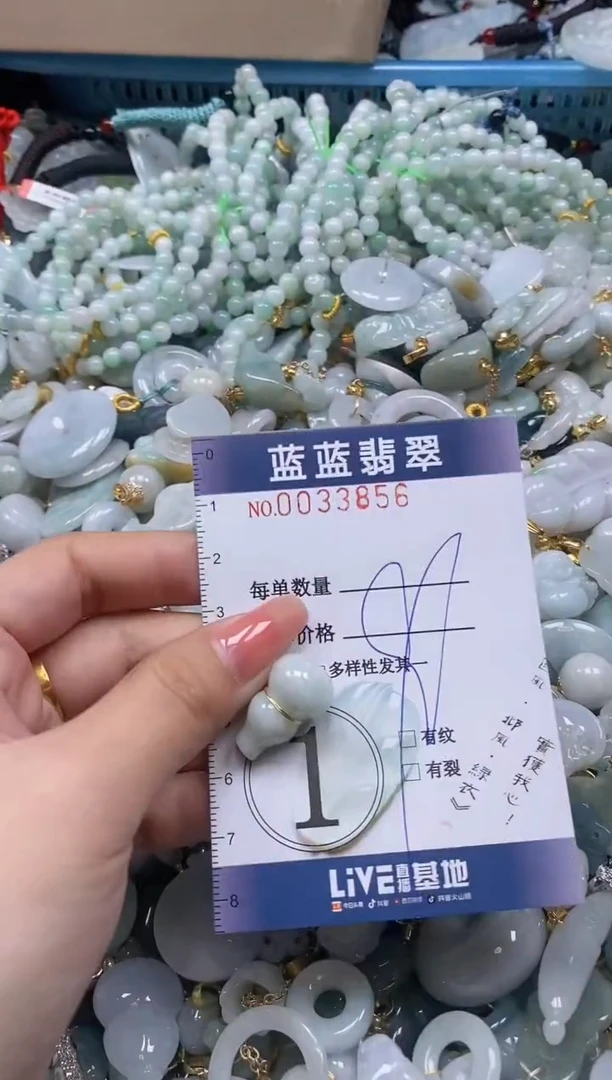 【闪购商品】翡翠颈饰未镶嵌闪购0033856