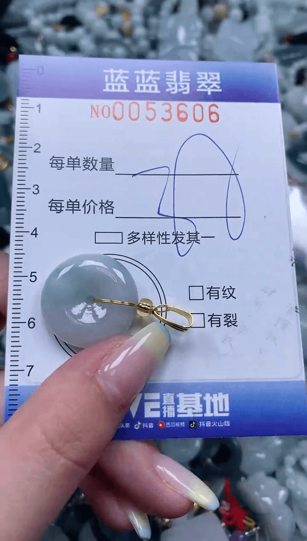 【闪购商品】翡翠颈饰未镶嵌闪购0053606