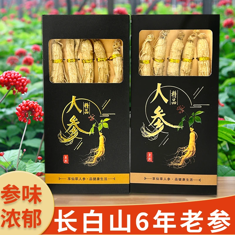 【破价福利款6年生晒参/5支装】人参滋补礼盒白参林下参泡酒煲汤