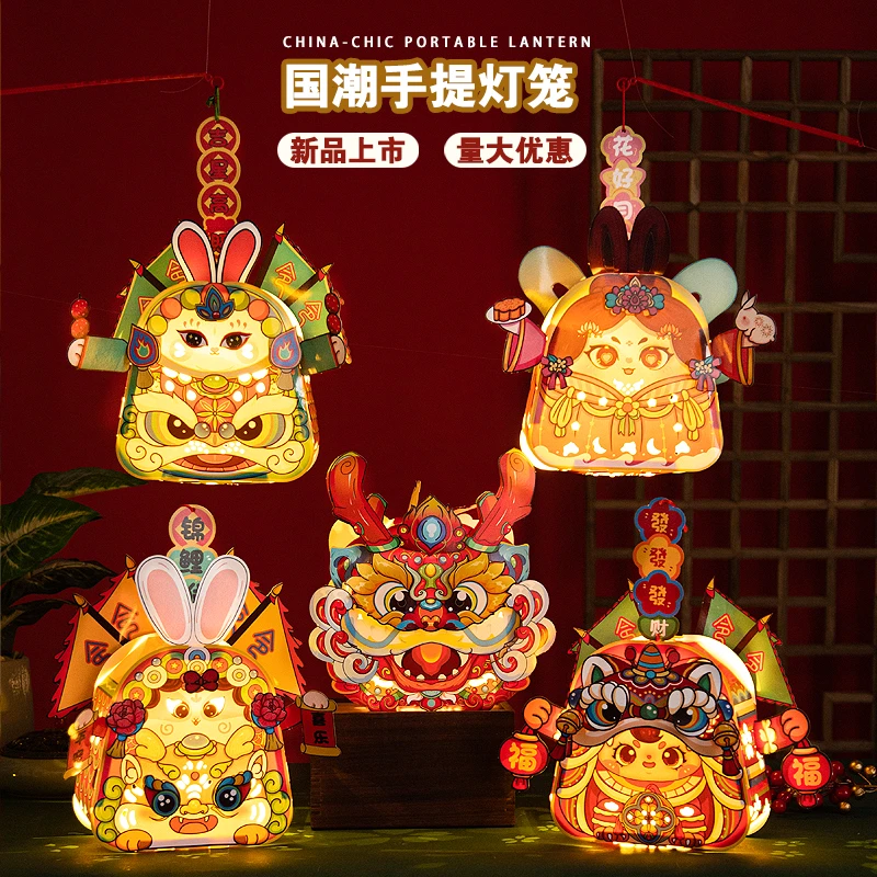 中秋节灯笼国潮兔爷投影发光手提立体花灯儿童手工diy材料包宫灯