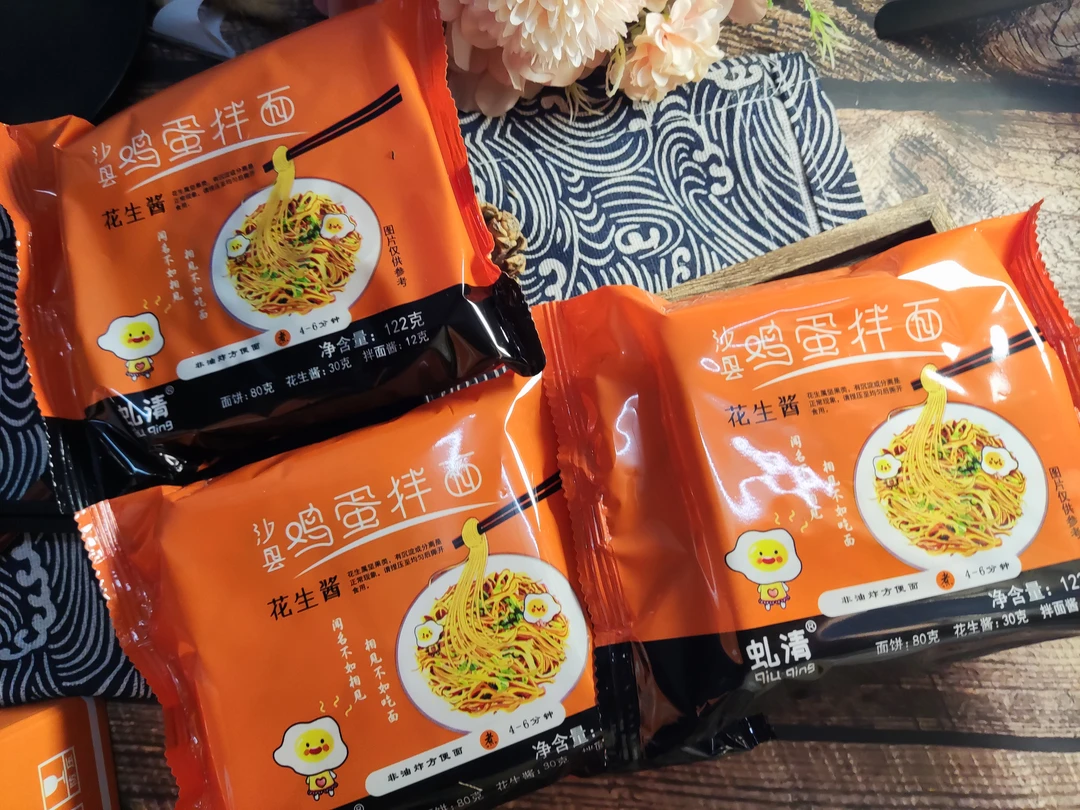 沙县虬清花生葱油拌面速食面早餐夜宵面条懒人小吃干拌面独立包装