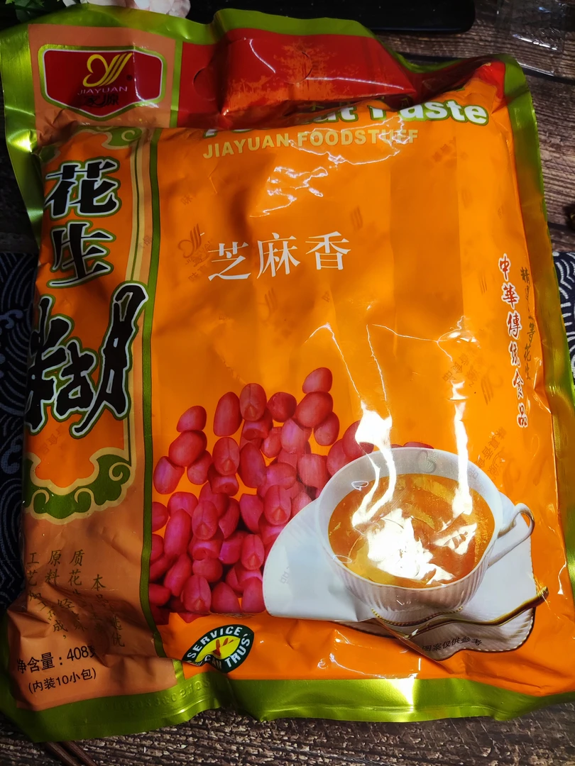 福建闽南特产家源花生糊五谷杂粮粉好吃早餐冲饮品小包装芝麻糊