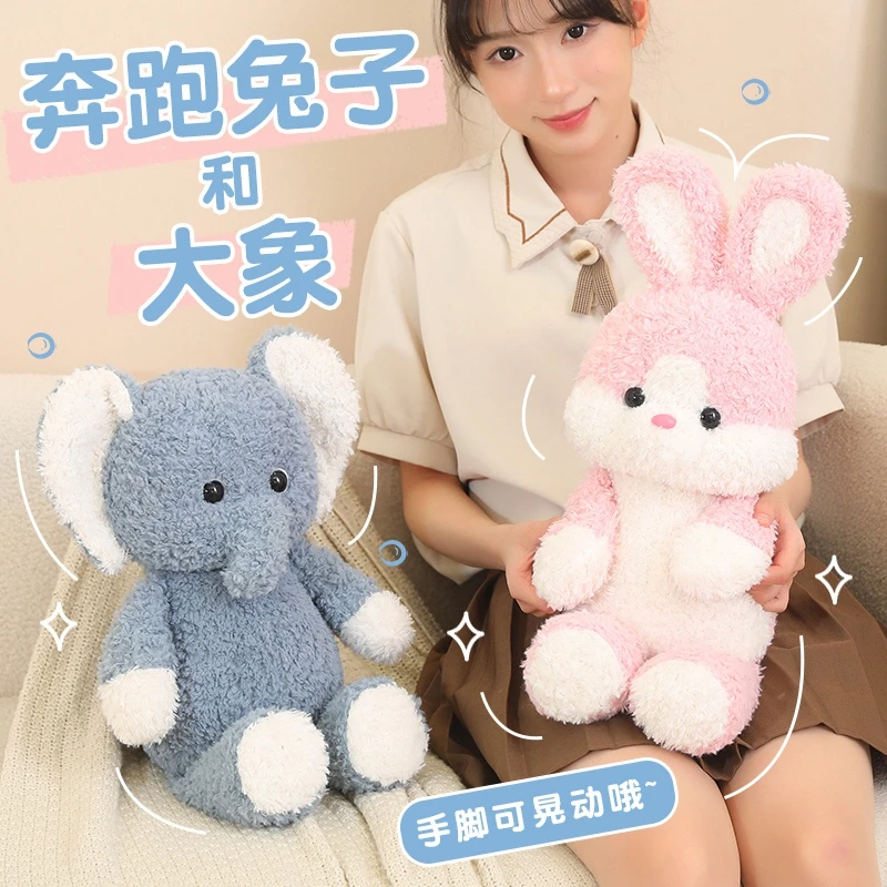 跑跑穿衣兔兔子大象玩偶毛绒公仔玩具抱着睡觉布娃娃男女生日礼物