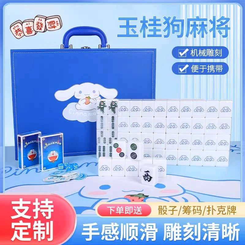 家用手搓麻将牌40/42/44号白色可爱网红玉桂狗卡通仿玉白玉定制牌