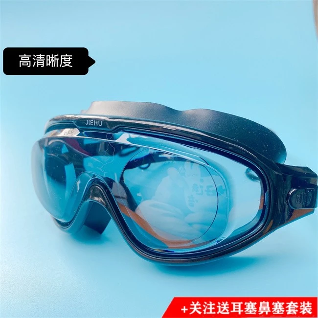 外贸原单H350高清近视大框一体男女成人通用防水防雾休闲游泳眼镜