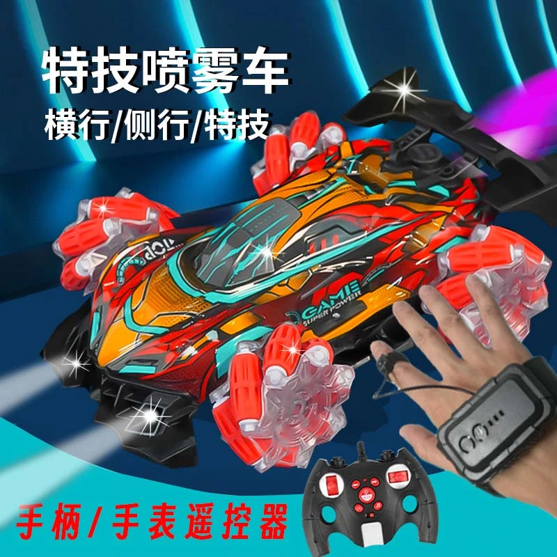 网红充电款手表遥控赛车音乐喷雾特技手势感应遥控赛车炫酷灯光