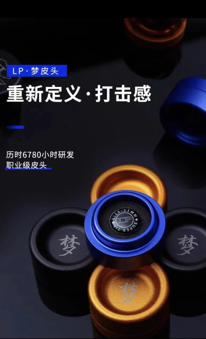 正品lp梦皮头 假一罚10