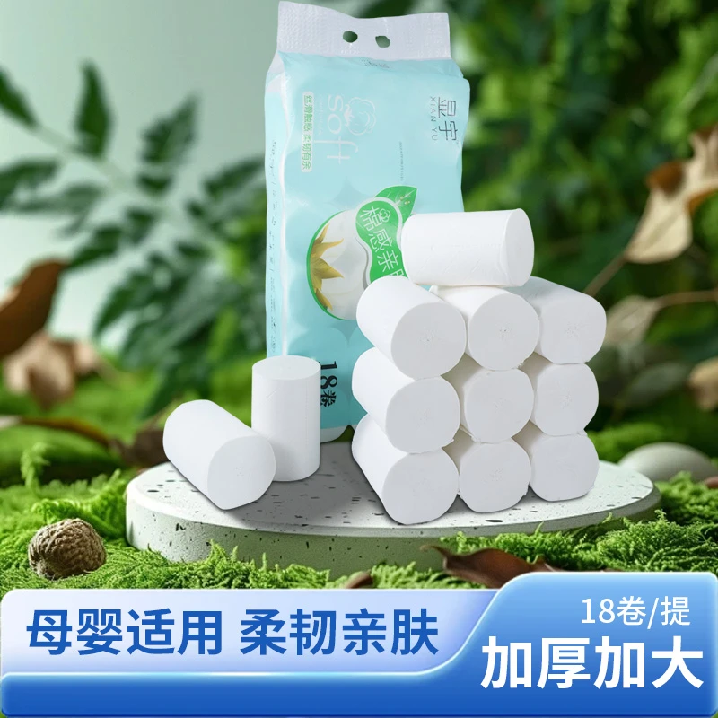 卷纸家用亲肤五层加厚家庭装母婴纸巾厕所专用卫生纸卷筒纸大卷