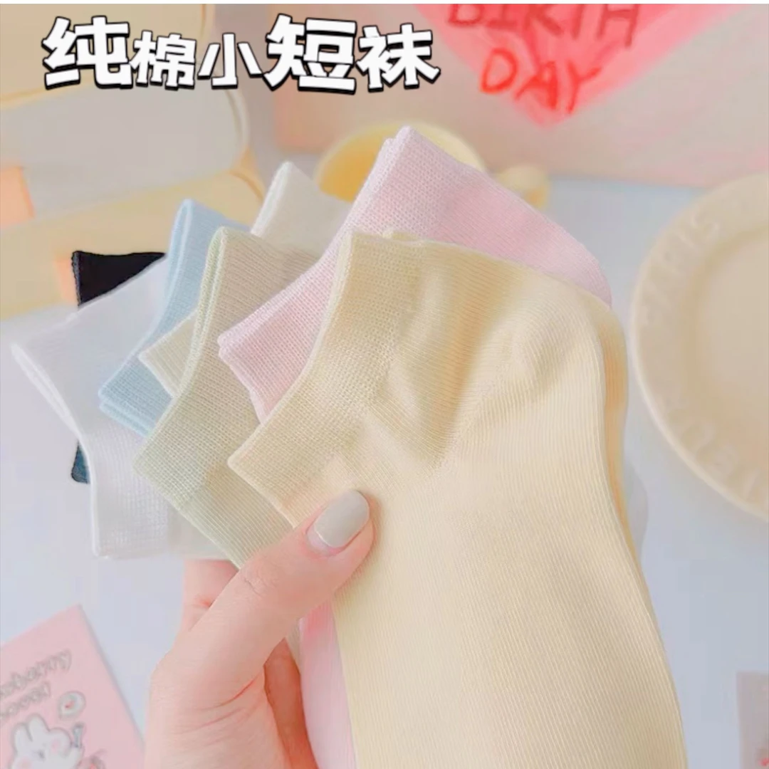 马卡龙纯色女士短袜棉吸汗透气