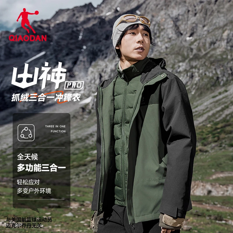 中国乔丹【山神三合一】冲锋衣男生2025秋冬运动保暖户外专业防泼