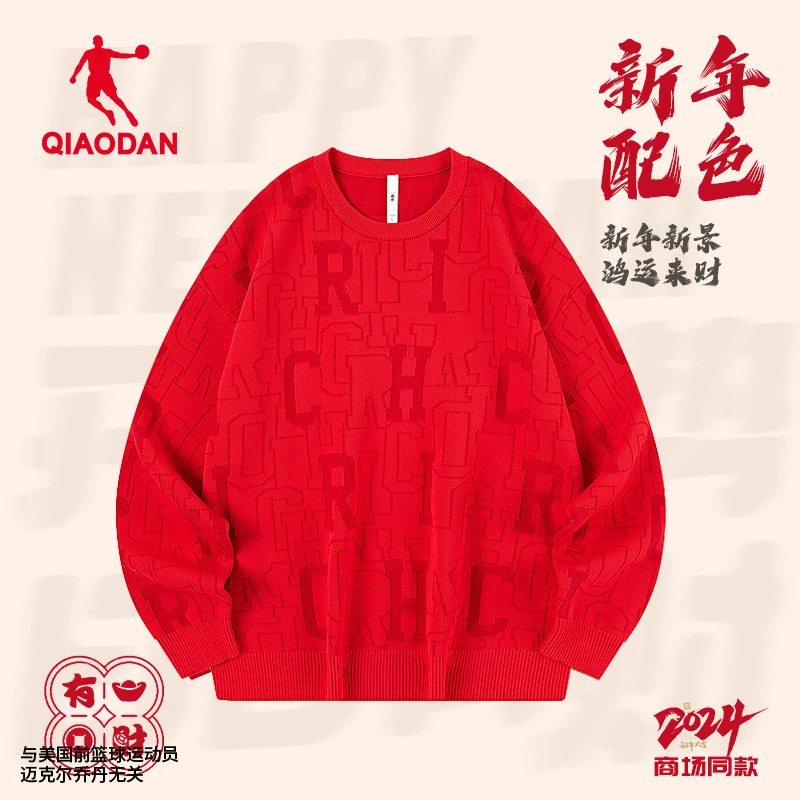 中国乔丹保暖满印时尚毛衫2024春季新款商场同款男休闲潮流百搭