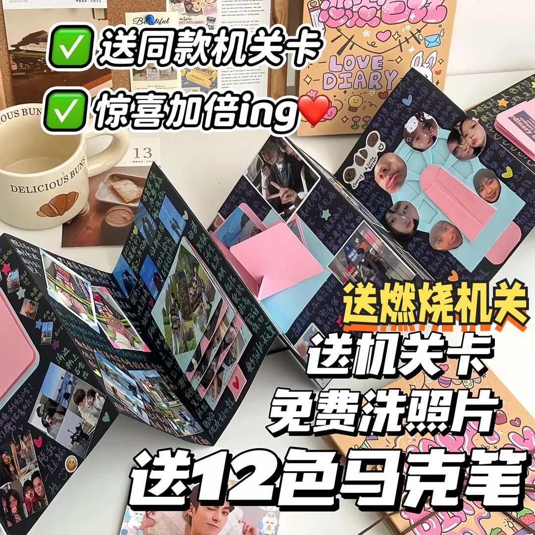 手风琴本生日立体书悬浮燃烧机关情侣闺蜜diy手工折叠相册纪念册