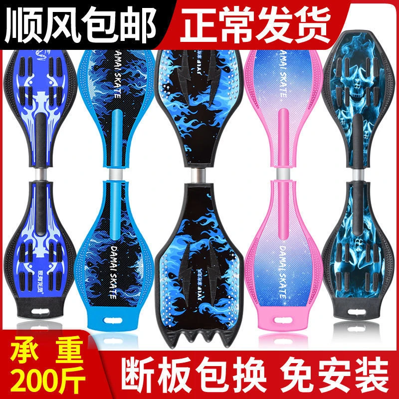 儿童二轮滑板车闪光轮成人摇摆活力板青少年两轮滑板过年礼品滑板