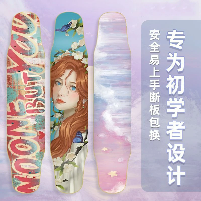 斯威滑板初学者长板120厘米成人刷街四轮女生 公路刷街新手初学者