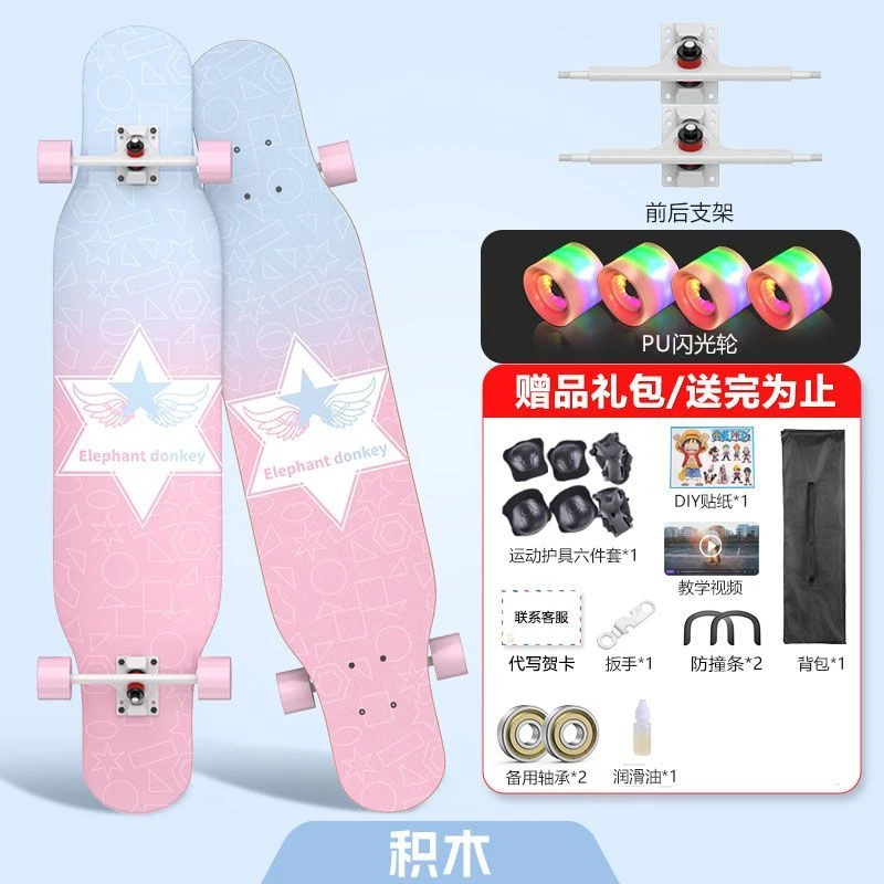 滑板专业板长板成人高颜值运动青少年女生儿童初学者四轮专业滑板