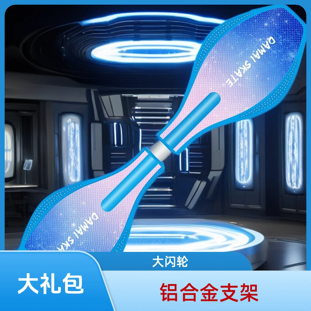 滑板车儿童6-12岁两二轮男孩初学者青少年摇摆划游龙扭扭平衡蛇板