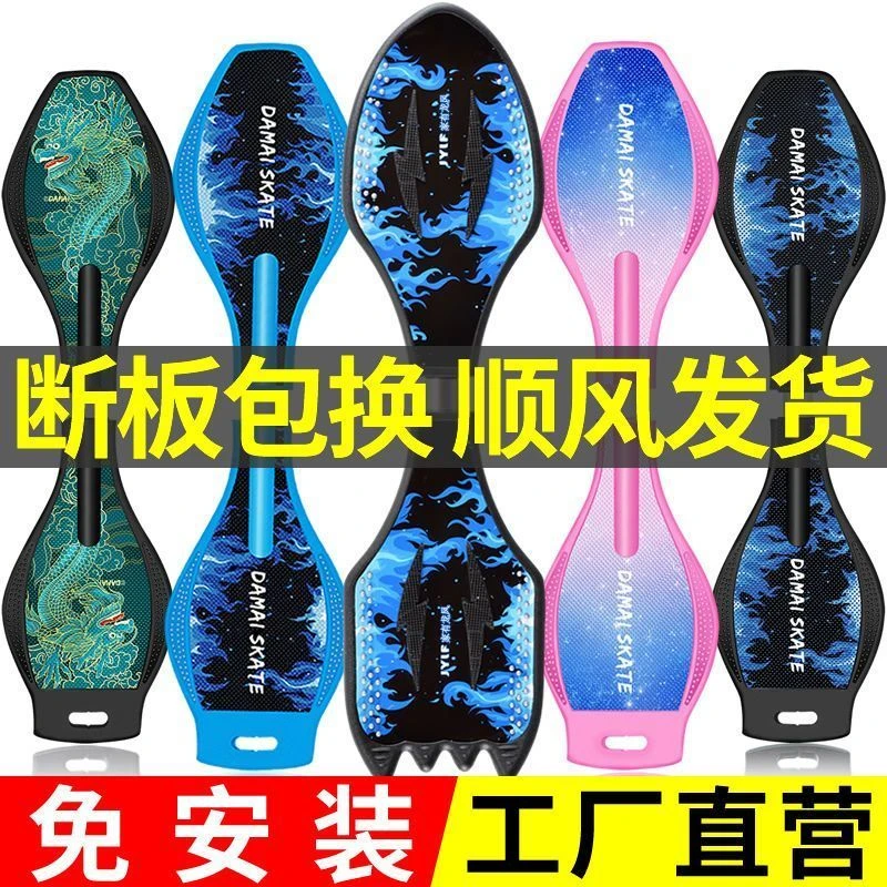 儿童二轮滑板车闪光轮成人摇摆活力板青少年两轮游龙滑板过年礼品