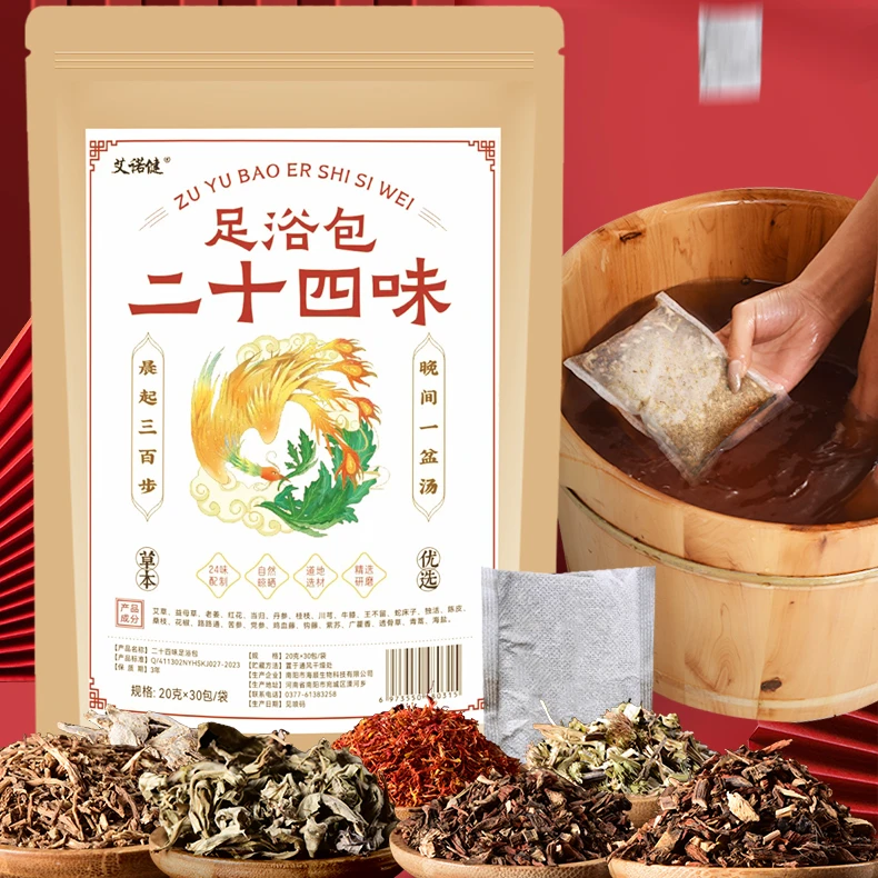 艾草泡脚足浴包全家通用洗脚独立包装大袋暖足草本破壁出汤好家用