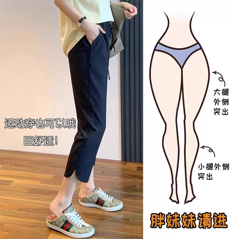 梨形身材女裤子夏季大码女士直筒休闲裤显瘦冰丝薄款八九分哈伦裤