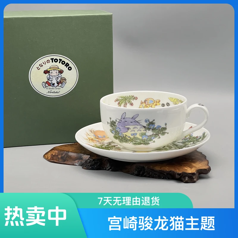 则武联名TOTORO龙猫宫崎骏礼物精品小清新骨瓷马克杯花茶咖啡杯