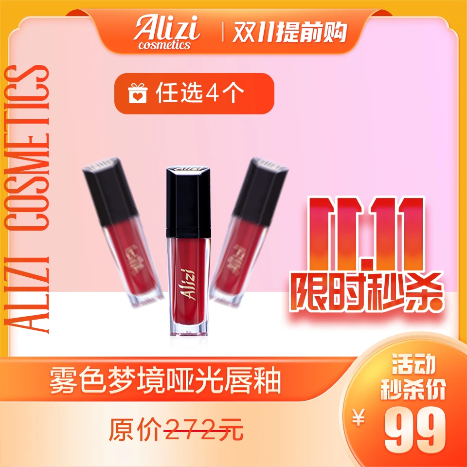阿丽姿哑光雾面唇釉不易掉色不易沾杯显白丝绒唇泥持久学生