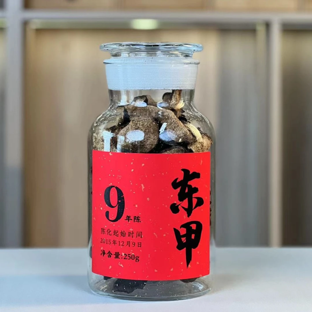 「美」【9年陈】东甲冬后冰甜皮（整片） 2015年 250克/份（带茶样）