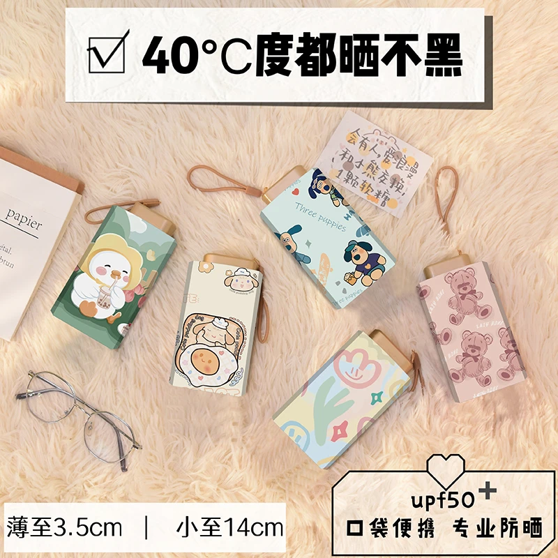 ins太阳伞女迷你口袋晒防紫外线遮阳伞小巧便携自动雨伞晴雨两用