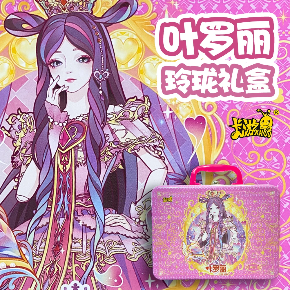 【拆盒】卡游叶罗丽新款玲珑礼盒3弹大礼盒礼包新年礼物收藏卡牌