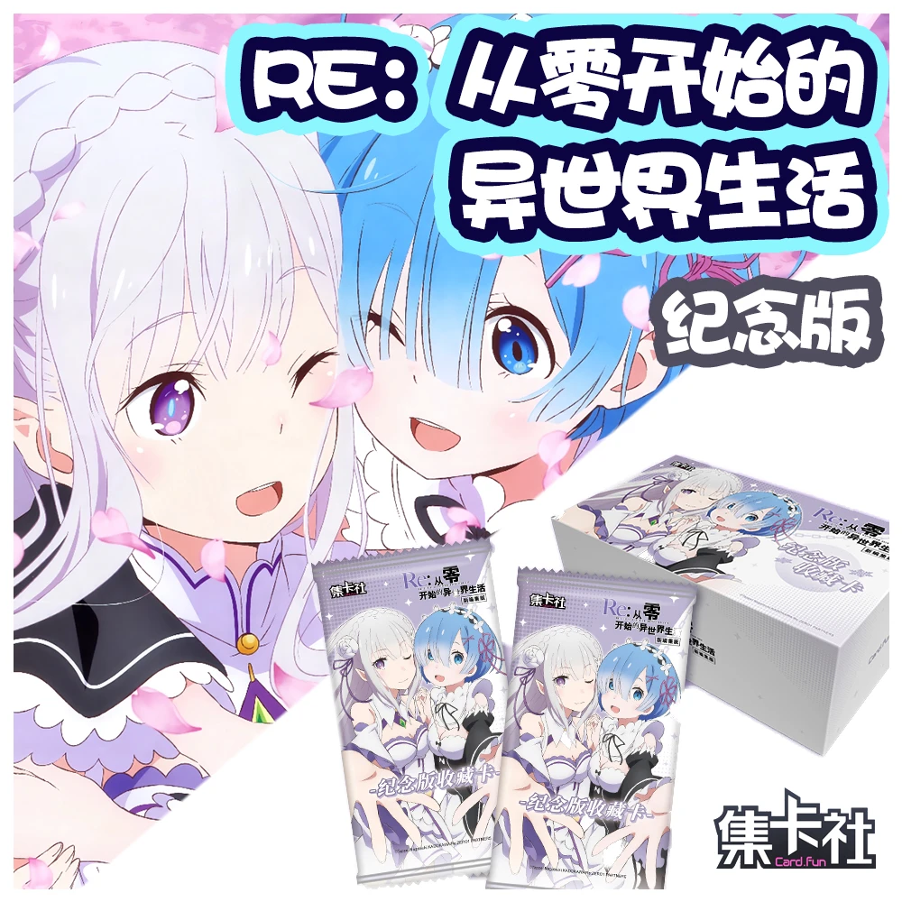 【拆盒】Re:从零开始的异世界生活纪念版卡牌盲盒集卡社